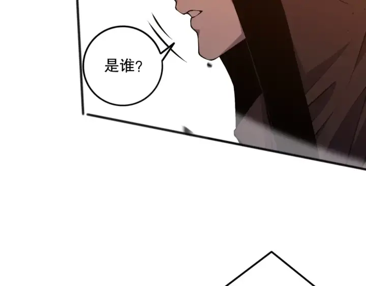 漫画《死灵法师！我即是天灾》第086话 强势取胜！第86张图