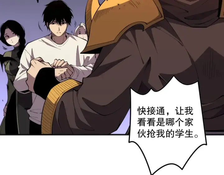 漫画《死灵法师！我即是天灾》第086话 强势取胜！第89张图