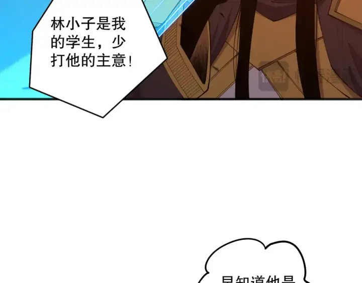 漫画《死灵法师！我即是天灾》第086话 强势取胜！第97张图