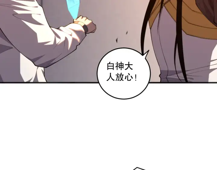 漫画《死灵法师！我即是天灾》第086话 强势取胜！第99张图