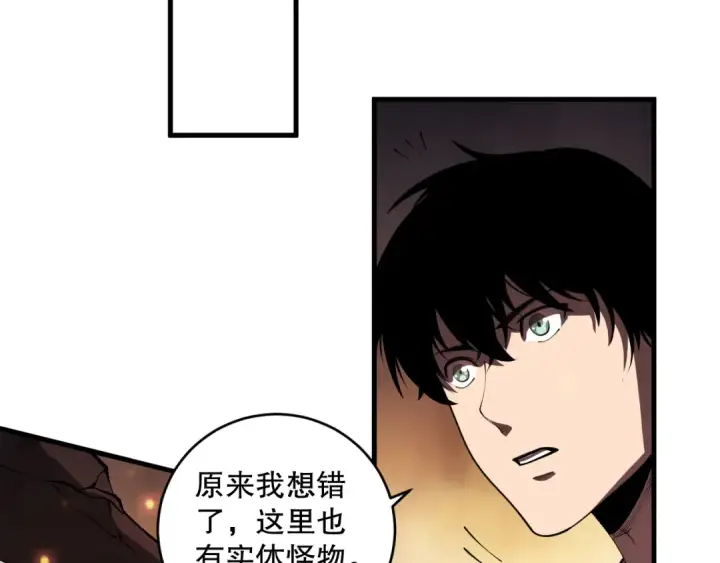 漫画《死灵法师！我即是天灾》第087话 重回副本殿堂第100张图