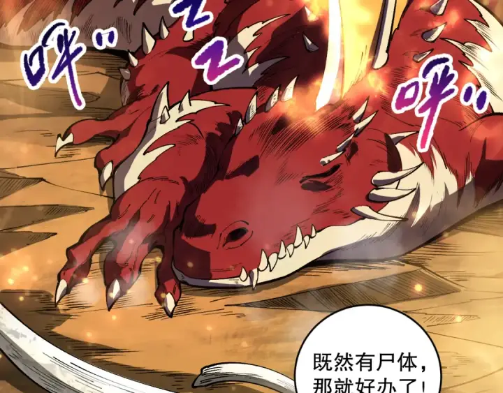 漫画《死灵法师！我即是天灾》第087话 重回副本殿堂第102张图