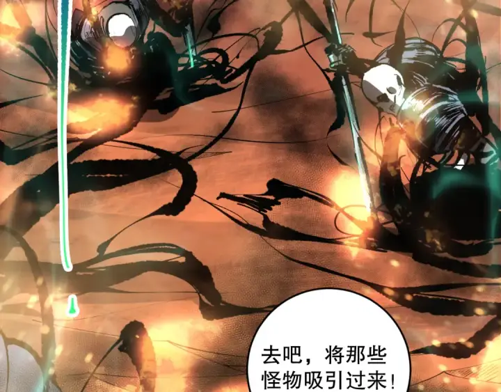 漫画《死灵法师！我即是天灾》第087话 重回副本殿堂第105张图