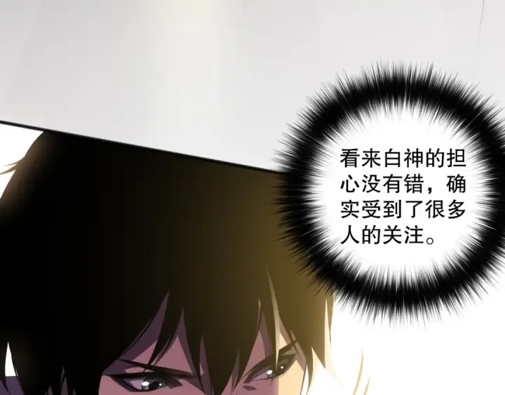 漫画《死灵法师！我即是天灾》第087话 重回副本殿堂第11张图