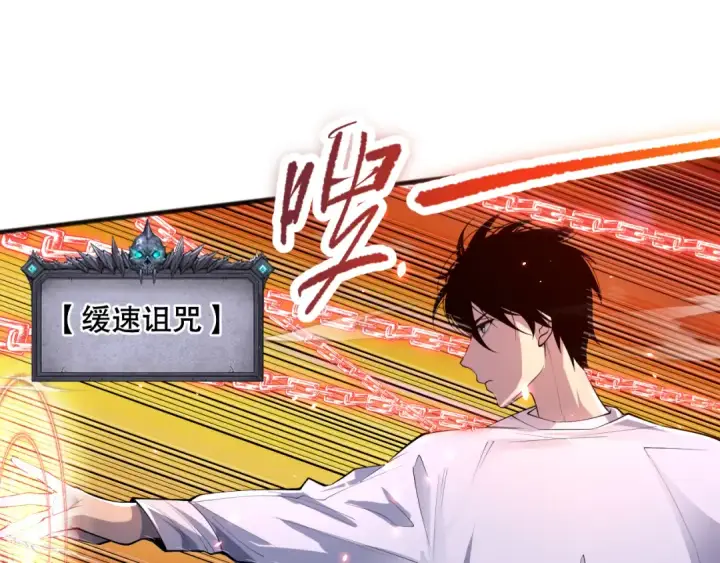漫画《死灵法师！我即是天灾》第087话 重回副本殿堂第118张图