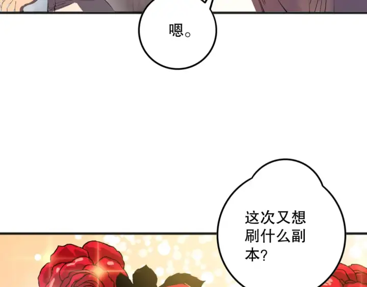 漫画《死灵法师！我即是天灾》第087话 重回副本殿堂第14张图