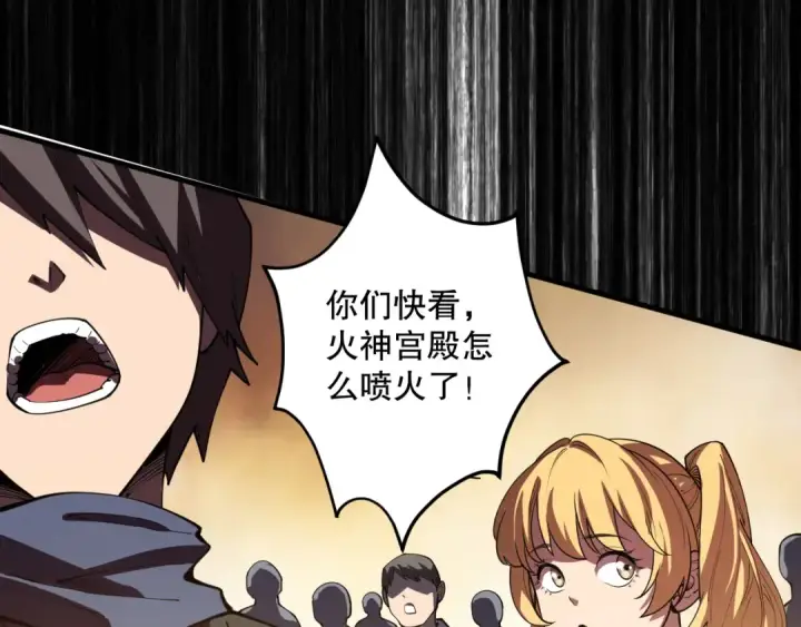漫画《死灵法师！我即是天灾》第087话 重回副本殿堂第148张图