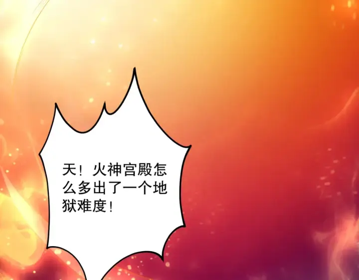 漫画《死灵法师！我即是天灾》第087话 重回副本殿堂第155张图