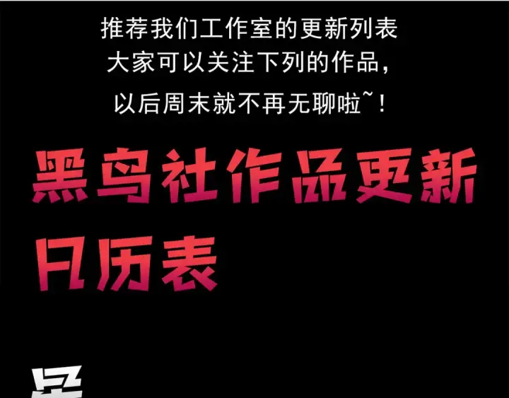 漫画《死灵法师！我即是天灾》第087话 重回副本殿堂第157张图