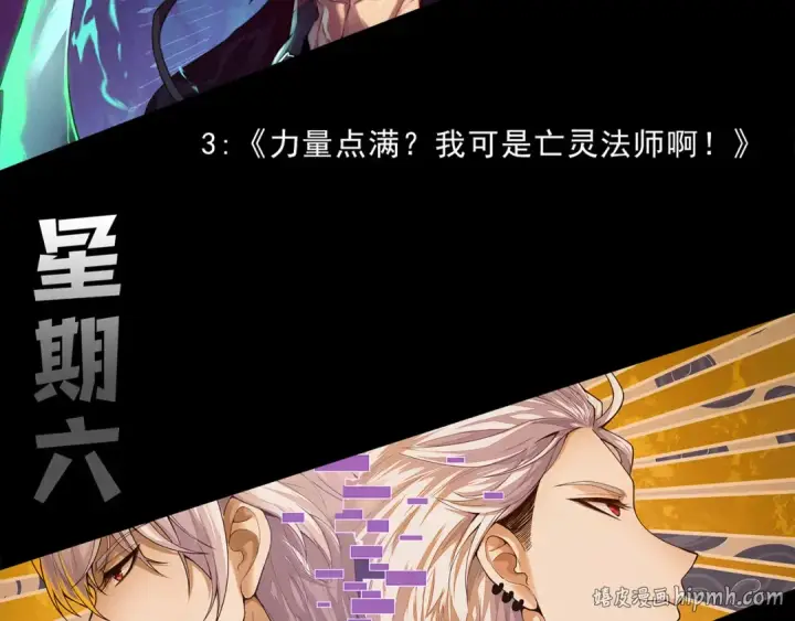 漫画《死灵法师！我即是天灾》第087话 重回副本殿堂第160张图