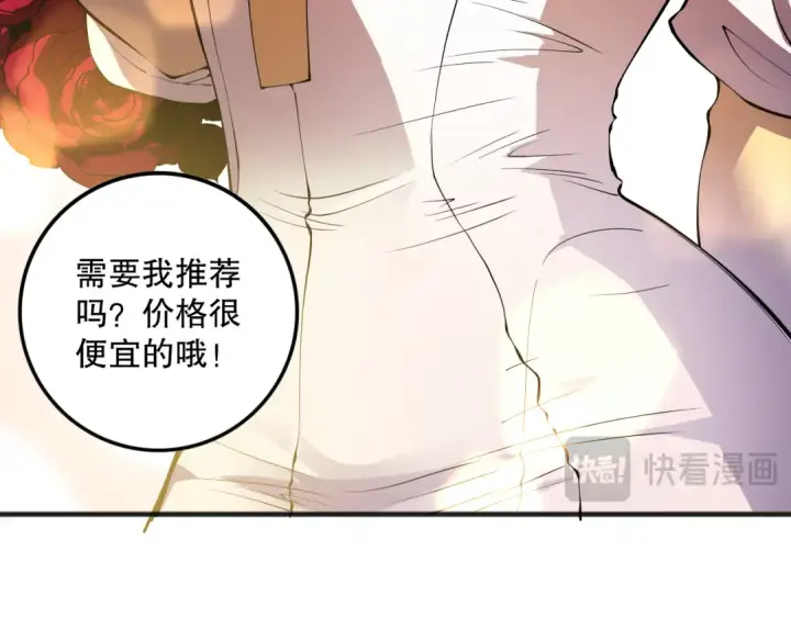 漫画《死灵法师！我即是天灾》第087话 重回副本殿堂第17张图