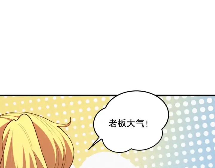 漫画《死灵法师！我即是天灾》第087话 重回副本殿堂第19张图