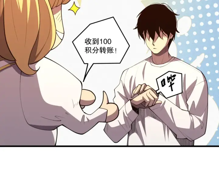 漫画《死灵法师！我即是天灾》第087话 重回副本殿堂第20张图
