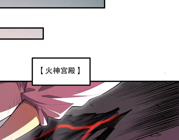 漫画《死灵法师！我即是天灾》第087话 重回副本殿堂第22张图