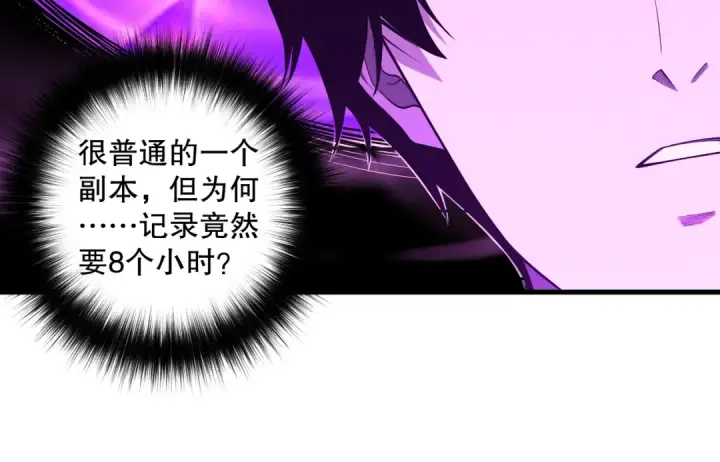 漫画《死灵法师！我即是天灾》第087话 重回副本殿堂第31张图