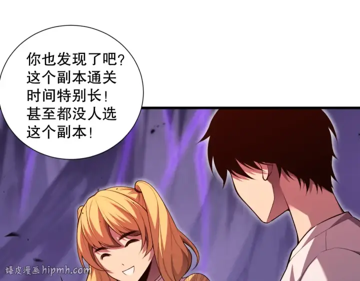 漫画《死灵法师！我即是天灾》第087话 重回副本殿堂第32张图