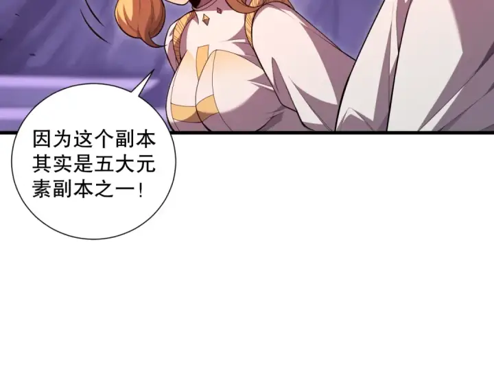 漫画《死灵法师！我即是天灾》第087话 重回副本殿堂第33张图
