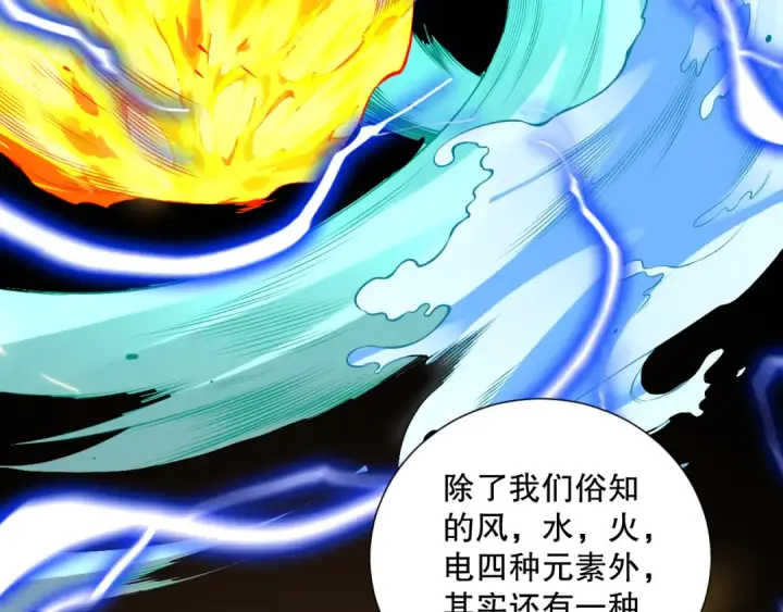 漫画《死灵法师！我即是天灾》第087话 重回副本殿堂第35张图