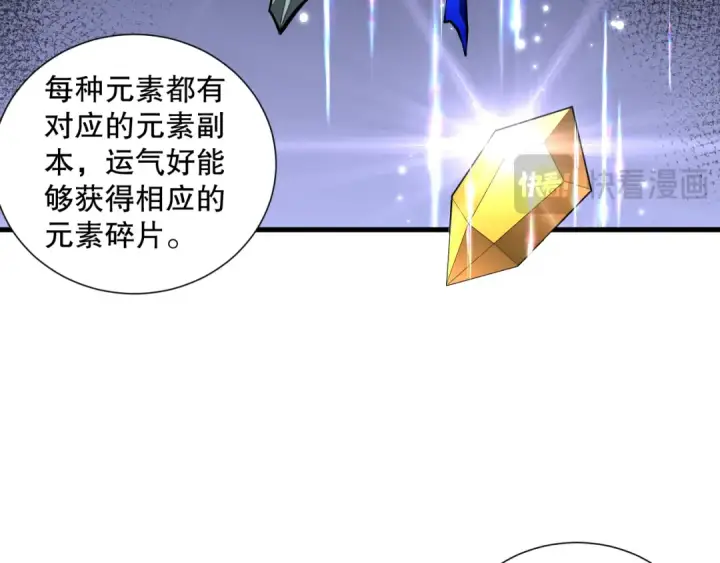 漫画《死灵法师！我即是天灾》第087话 重回副本殿堂第39张图