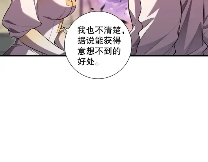漫画《死灵法师！我即是天灾》第087话 重回副本殿堂第41张图