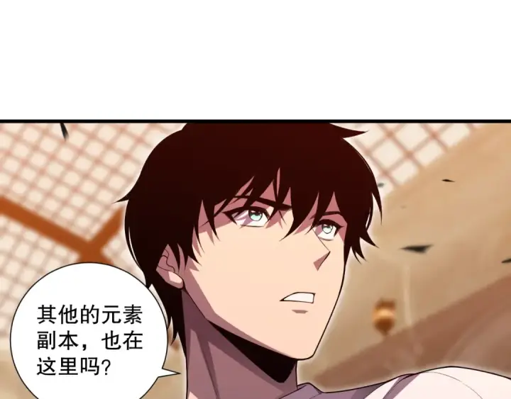 漫画《死灵法师！我即是天灾》第087话 重回副本殿堂第42张图