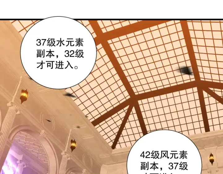 漫画《死灵法师！我即是天灾》第087话 重回副本殿堂第44张图