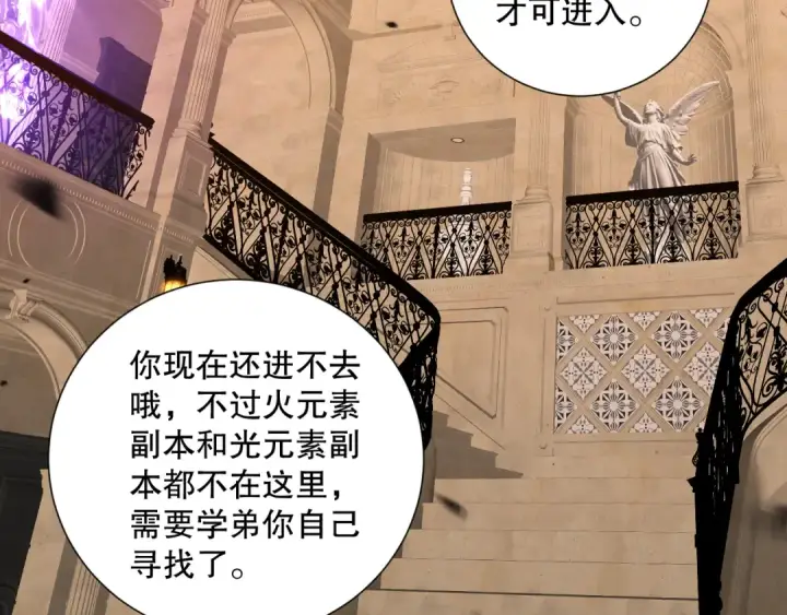 漫画《死灵法师！我即是天灾》第087话 重回副本殿堂第45张图