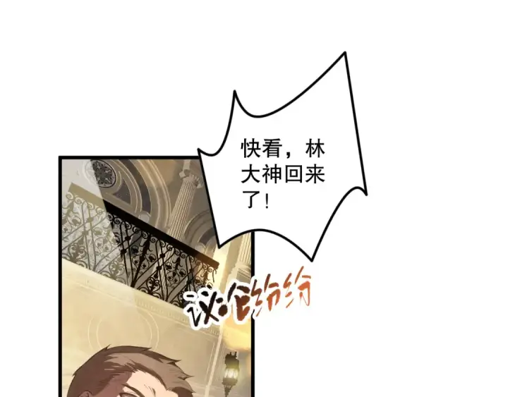 漫画《死灵法师！我即是天灾》第087话 重回副本殿堂第5张图