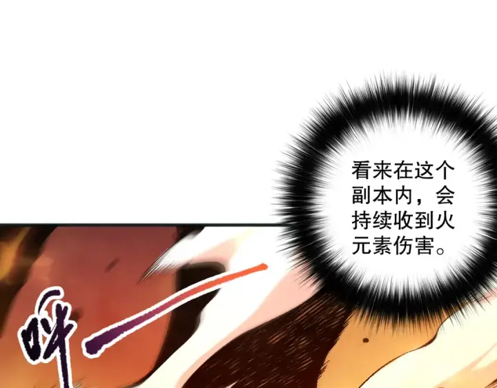 漫画《死灵法师！我即是天灾》第087话 重回副本殿堂第59张图