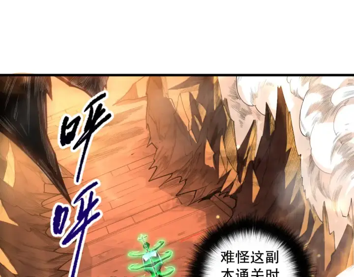 漫画《死灵法师！我即是天灾》第087话 重回副本殿堂第65张图