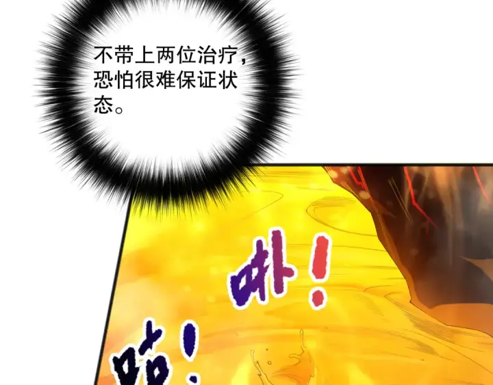漫画《死灵法师！我即是天灾》第087话 重回副本殿堂第67张图