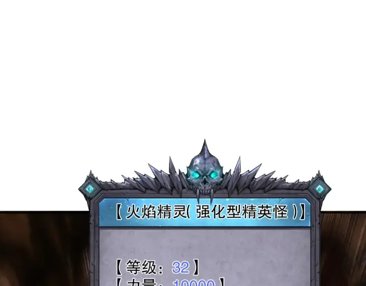 漫画《死灵法师！我即是天灾》第087话 重回副本殿堂第71张图