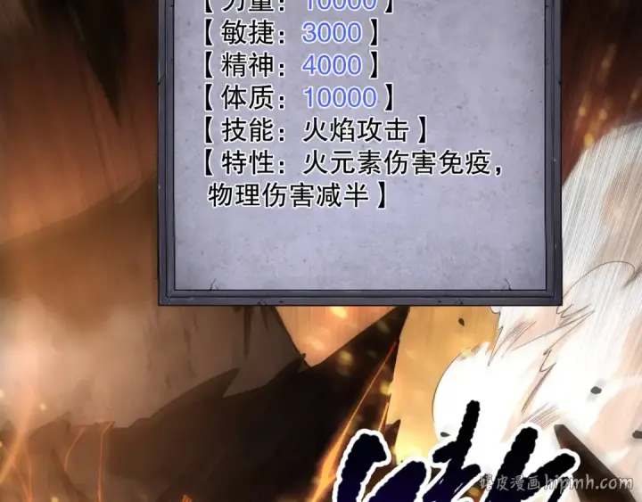 漫画《死灵法师！我即是天灾》第087话 重回副本殿堂第72张图