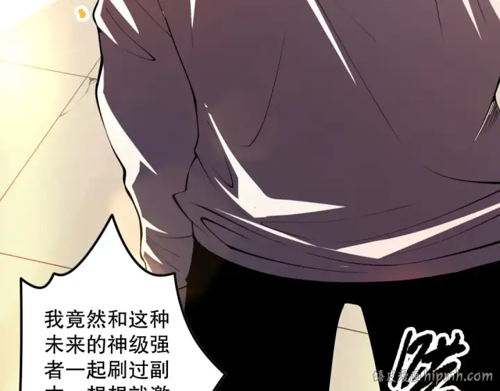 漫画《死灵法师！我即是天灾》第087话 重回副本殿堂第8张图