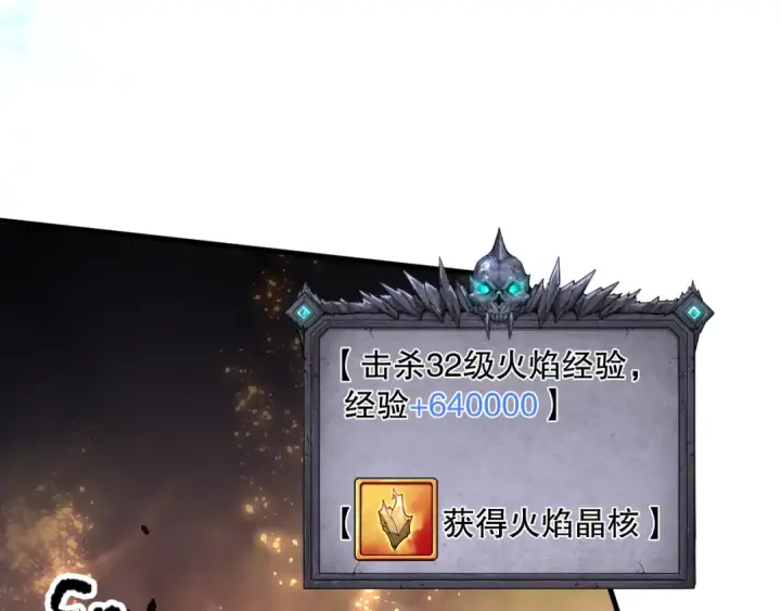 漫画《死灵法师！我即是天灾》第087话 重回副本殿堂第91张图