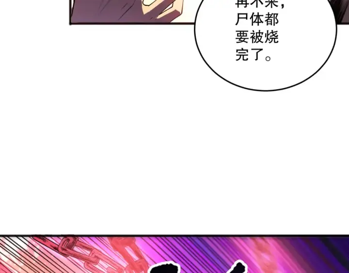 漫画《死灵法师！我即是天灾》第088话 副本升格！第113张图