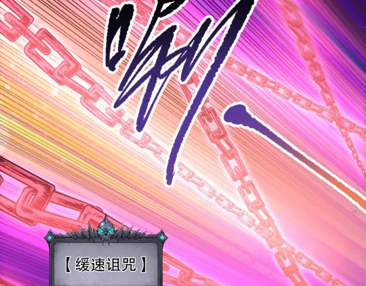 漫画《死灵法师！我即是天灾》第088话 副本升格！第114张图