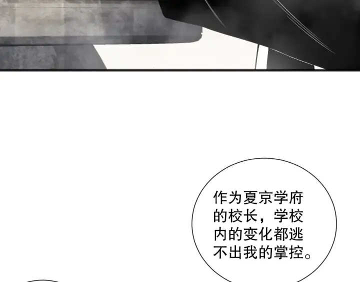 漫画《死灵法师！我即是天灾》第088话 副本升格！第12张图
