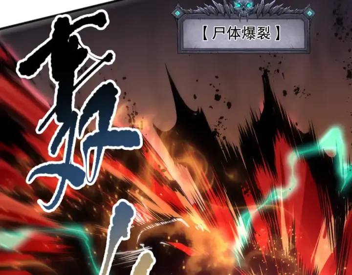 漫画《死灵法师！我即是天灾》第088话 副本升格！第122张图