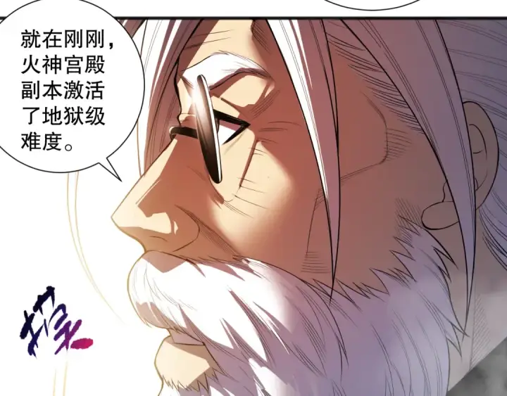漫画《死灵法师！我即是天灾》第088话 副本升格！第13张图