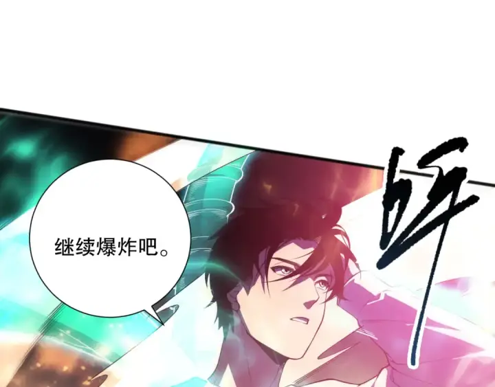 漫画《死灵法师！我即是天灾》第088话 副本升格！第130张图