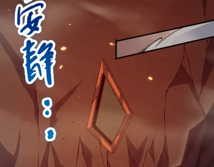 漫画《死灵法师！我即是天灾》第088话 副本升格！第138张图