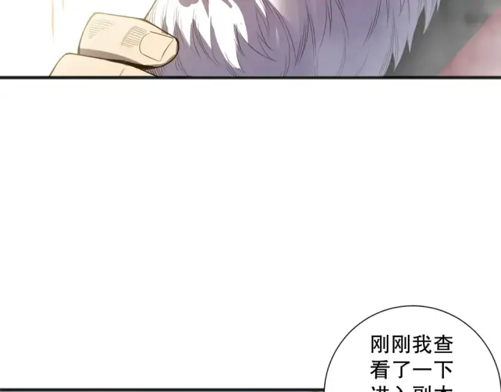 漫画《死灵法师！我即是天灾》第088话 副本升格！第14张图