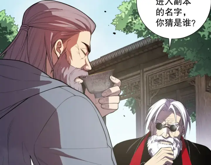 漫画《死灵法师！我即是天灾》第088话 副本升格！第15张图
