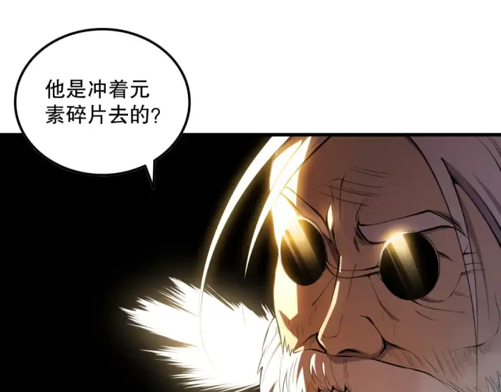 漫画《死灵法师！我即是天灾》第088话 副本升格！第17张图