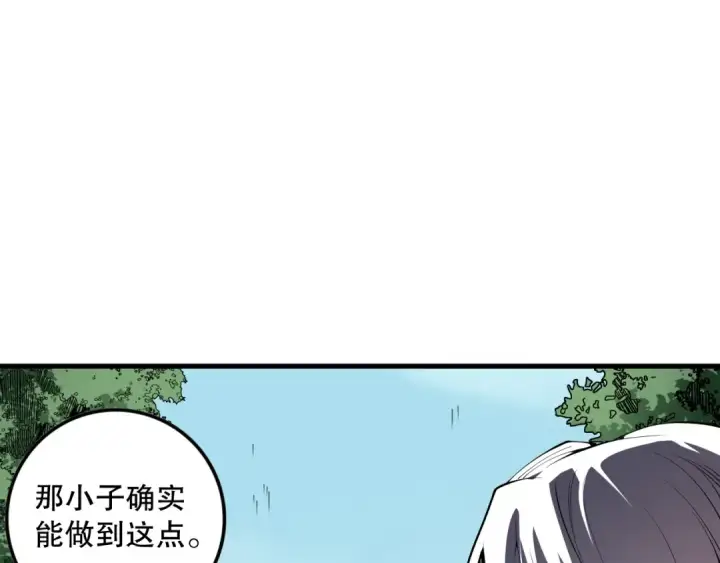 漫画《死灵法师！我即是天灾》第088话 副本升格！第20张图