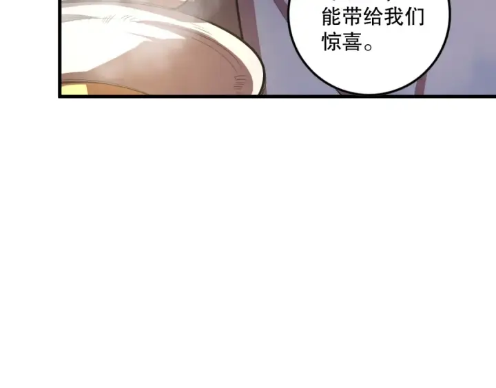 漫画《死灵法师！我即是天灾》第088话 副本升格！第25张图