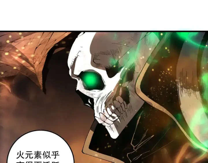 漫画《死灵法师！我即是天灾》第088话 副本升格！第27张图