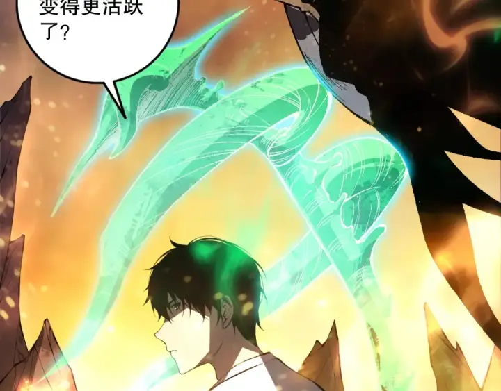 漫画《死灵法师！我即是天灾》第088话 副本升格！第28张图