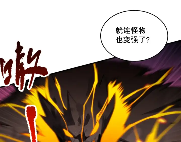 漫画《死灵法师！我即是天灾》第088话 副本升格！第33张图